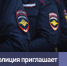 Отделы полиции № 7, № 10 Управления МВД России по городу Уфе приглашает на службу в органы внутренних дел - Администрация городского округа Уфа