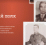 В Башкирии в акции «Бессмертный полк. Онлайн» примут участие несколько тысяч человек Скриншот сайта акции. - I-Gazeta.Com