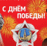 позд кут - КПРФ