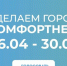 Приглашаем присоединиться к селфи-флешмобу #ЯволонтерФКГС - Администрация городского округа Уфа