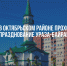 В Октябрьском районе проходит празднование Ураза-байрам - Администрация городского округа Уфа
