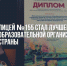 Лицей №155 стал лучшей образовательной организацией страны - Администрация городского округа Уфа