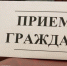 Депутат городского Совета Уфы Юрий Смирнов проведёт прием населения - Администрация городского округа Уфа