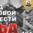 В Уфе выберут новое место для стелы «Город трудовой доблести» Изображение с сайта администрации Уфы. - I-Gazeta.Com