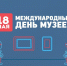 Поздравление министра культуры РБ с Днём музеев - Культурный мир Башкортостана