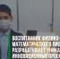 Воспитанник физико-математического лицея №93 разрабатывает уникальные инновационные проекты - Администрация городского округа Уфа