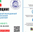 anons plakat 2021 stranica 1 - ГБУЗ РСПК