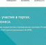 В Башкортостане разработан маркетплейс Bash.market - Сетевое издание Ufaved.Info