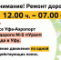 В Уфе начинают новый ремонт аэропортовской дороги - Сетевое издание Республика Башкортостан