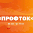 «Молодая Гвардия» запустила конкурс для профориентации молодежи - Единая Россия