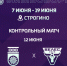 Новости из ФК "Уфа" - Сетевое издание Ufaved.Info