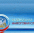 ФНС России обновила сайт о применении контрольно-кассовой техники - Администрация городского округа Уфа
