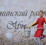 В парке «Волна» состоялся традиционный «Тематический четверг» - Администрация городского округа Уфа