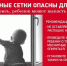 Осторожно! Москитная сетка! - Администрация городского округа Уфа