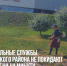Коммунальные службы Октябрьского района не покидают свой пост ни на минуту - Администрация городского округа Уфа