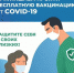 Объявление про пункты вакцинации от COVID-19 - Поликлиника №50