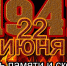 война1 - КПРФ