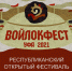 Завтра в Уфе состоится открытие "Войлокфеста", приуроченного к VI Всемирной Фольклориаде - Культурный мир Башкортостана