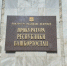 В Башкирии суд дал три года виновнику ДТП со смертельным исходом Фото автора. - I-Gazeta.Com