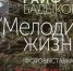 В Уфе Раиф Бадыков представит свою «Мелодию жизни» на юбилейной фотовыставке - Союз журналистов