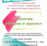 «Палитра образов и красок» ждет ценителей прекрасного! - Администрация городского округа Уфа