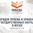 Музей Республики Башкортостан примет участие во всероссийском форуме - Культурный мир Башкортостана