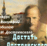 В Уфе объявлен Всероссийский конкурс фотографий «Достать Достоевского» - Культурный мир Башкортостана