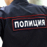 полиция - News102.Ru