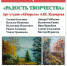 Центральная городская библиотека дарит «Радость творчества»! - Администрация городского округа Уфа