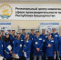 Башкортостанский Региональный центр компетенций в сфере производительности труда стал лидером в стране - Правительство Республики Башкортостан