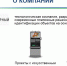 В муниципалитете рассказали об инновационных проектах компании «Инженерный стапель» - Администрация городского округа Уфа