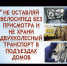 На территории Уфимского района участились кражи велосипедов - Уфимский район