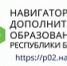 Начинается прием заявок на обучение по программам дополнительного образования детей на 2021-2022 учебный год - Управление образования г. Уфа