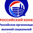Стартовал конкурс «Российская организация высокой социальной эффективности» — 2021 - Администрация городского округа Уфа