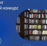 Массовые библиотеки Уфы победители всероссийского конкурса проектов по финансовой грамотности - Управление по культуре и искусству