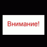 Внимание, плановые отключения! - Уфимский район