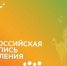 Утверждены сроки проведения Всероссийской переписи населения - Администрация городского округа Уфа