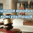 В массовых библиотеках Уфы окажут бесплатную юридическую помощь - Культурный мир Башкортостана
