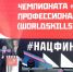 В Уфе состоялось торжественное открытие финала IX Национального чемпионата «Молодые профессионалы» - Глава РБ