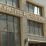 Прокуратура начала проверку по факту нахождения ребенка на карнизе девятиэтажки в Уфе | ГТРК «Башкортостан» - ГТРК Башкортостан