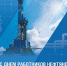 С ДНЕМ НЕФТЯНИКА - Федерация профсоюзов РБ