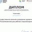 Всероссийский конкурс - Дом ребенка