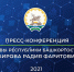 Большая ежегодная пресс-конференция Главы Башкортостана Радия Хабирова - Правительство Республики Башкортостан