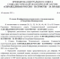 О ситуации в Региональном отделении Партии - Справедливая Россия