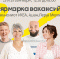 В МЕГЕ состоится первая ярмарка вакансий - Башинформ