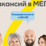 Ждём на ярмарку вакансий - Администрация городского округа Уфа