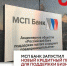 МСП БАНК ЗАПУСТИЛ НОВЫЙ КРЕДИТНЫЙ ПРОДУКТ «ЭКСПРЕСС-ПОДДЕРЖКА» - Союз предпринимателей г.Уфы
