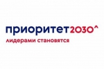 УГНТУ получит грант программы «Приоритет 2030»