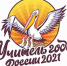 «Учитель года России - 2021»: стартовало всенародное голосование за лучшего учителя страны - Управление образования г. Уфа