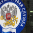 Новое в уплате налоговых платежей с 1 октября 2021 года - УФНС России по РБ